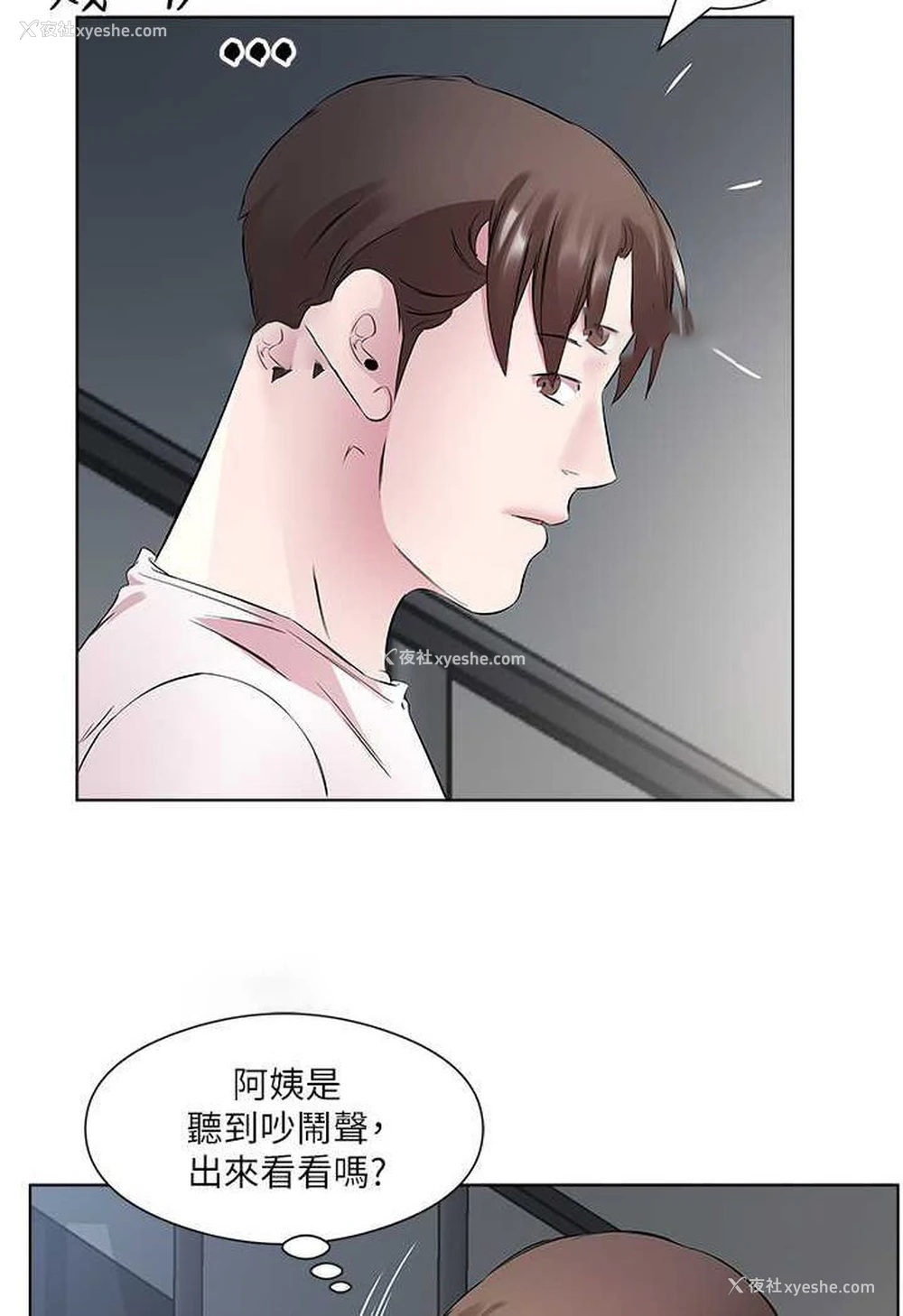 36P - 今天吃饱了吗