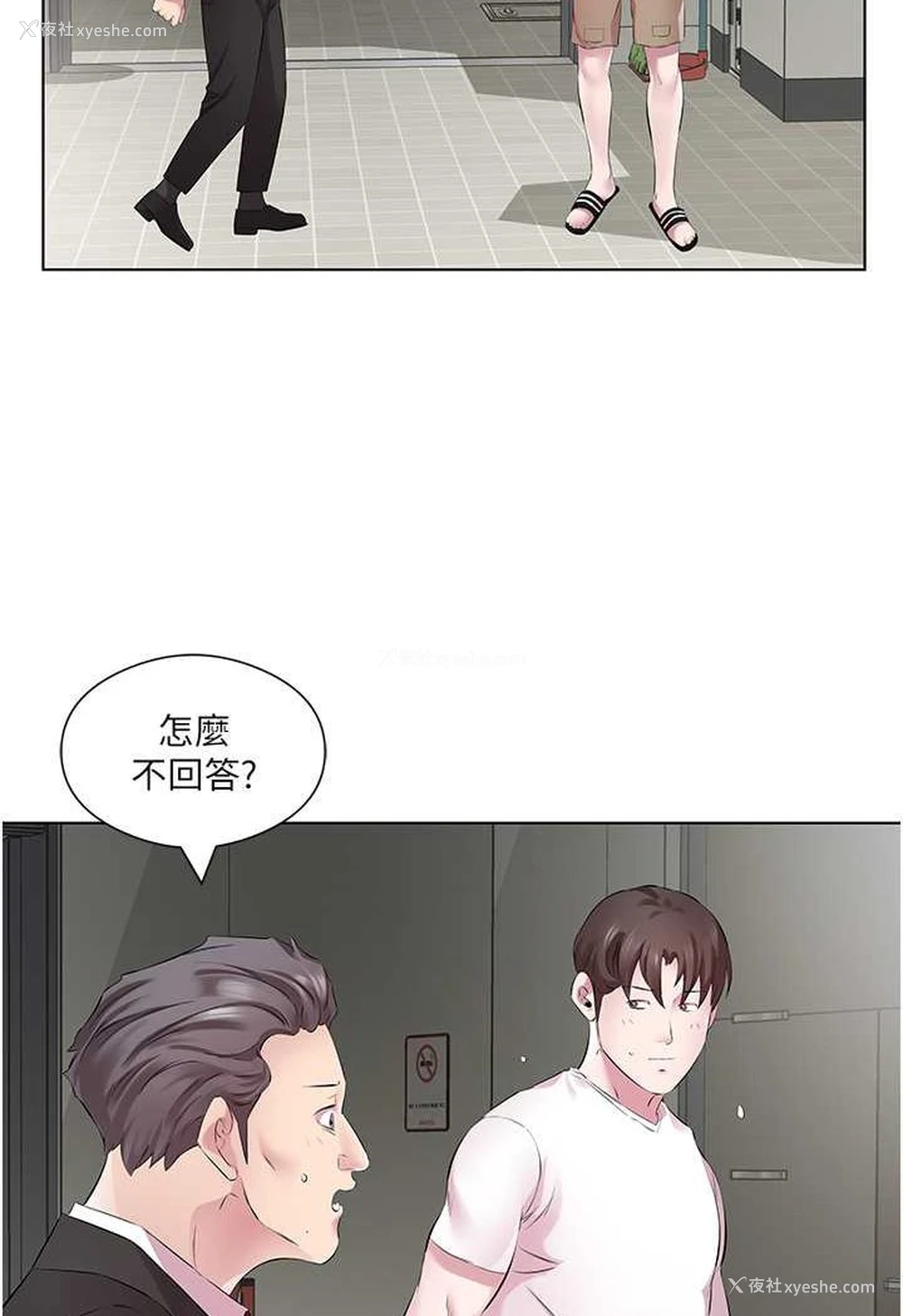 3P - 今天吃饱了吗