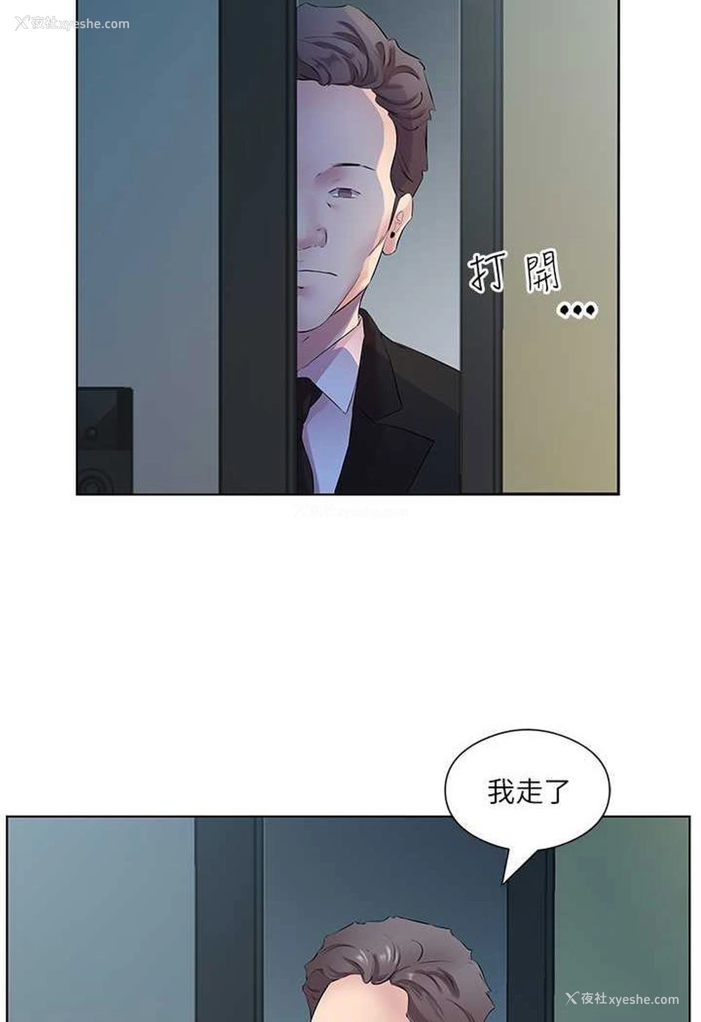 9P - 今天吃饱了吗