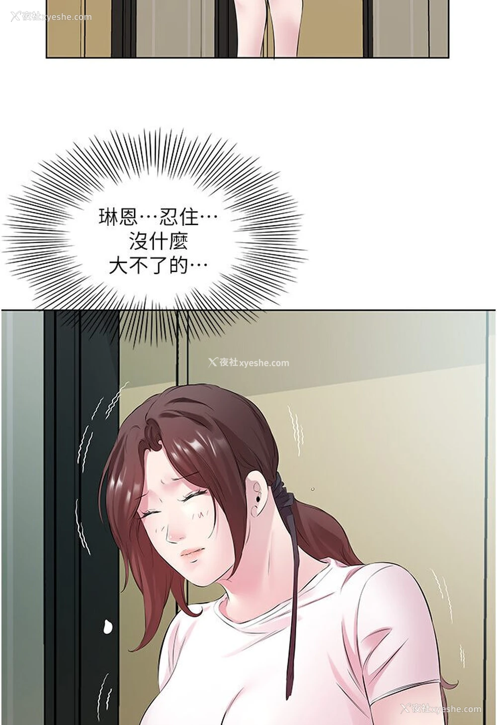26P - 今天吃饱了吗