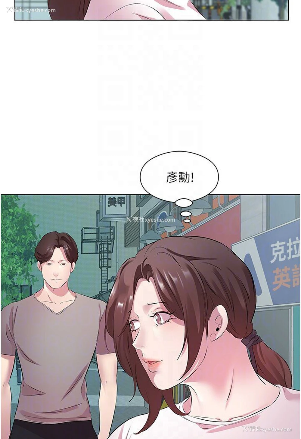 33P - 今天吃饱了吗