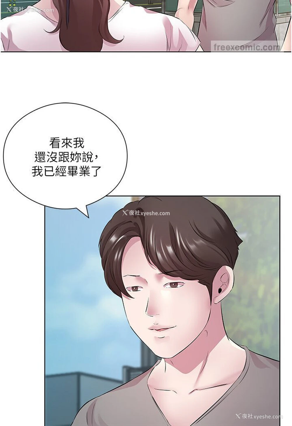 36P - 今天吃饱了吗