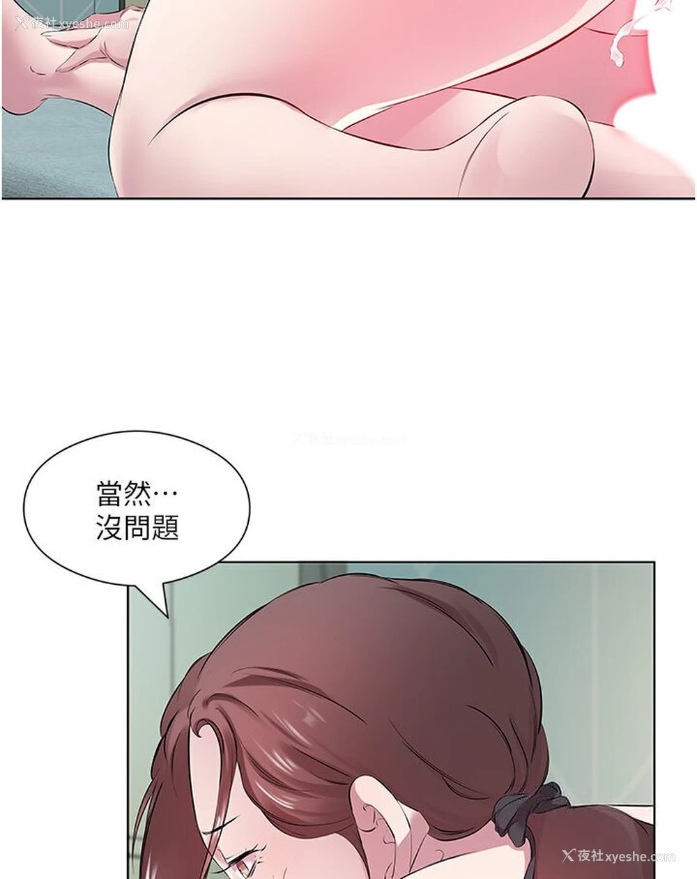 3P - 今天吃饱了吗
