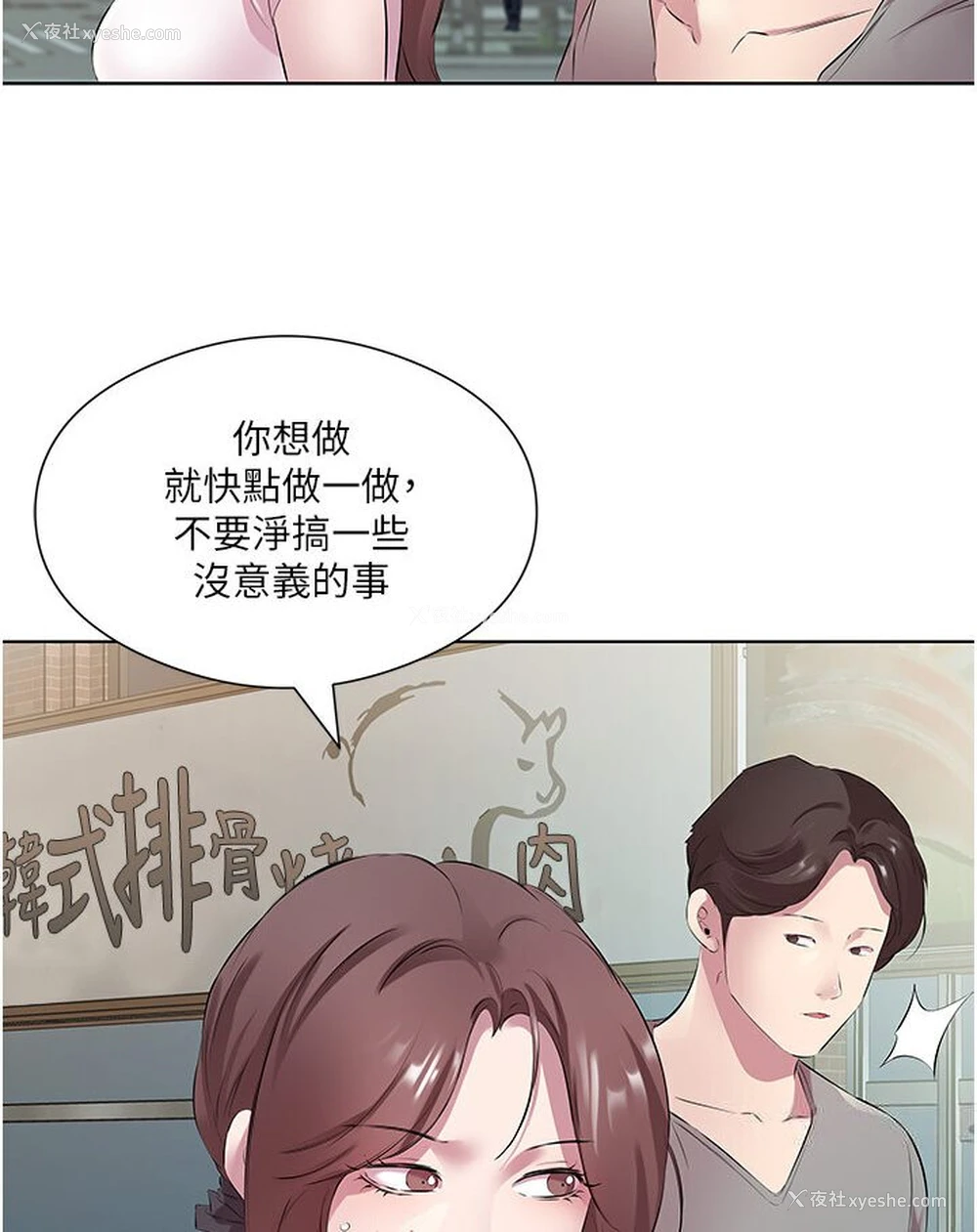 47P - 今天吃饱了吗