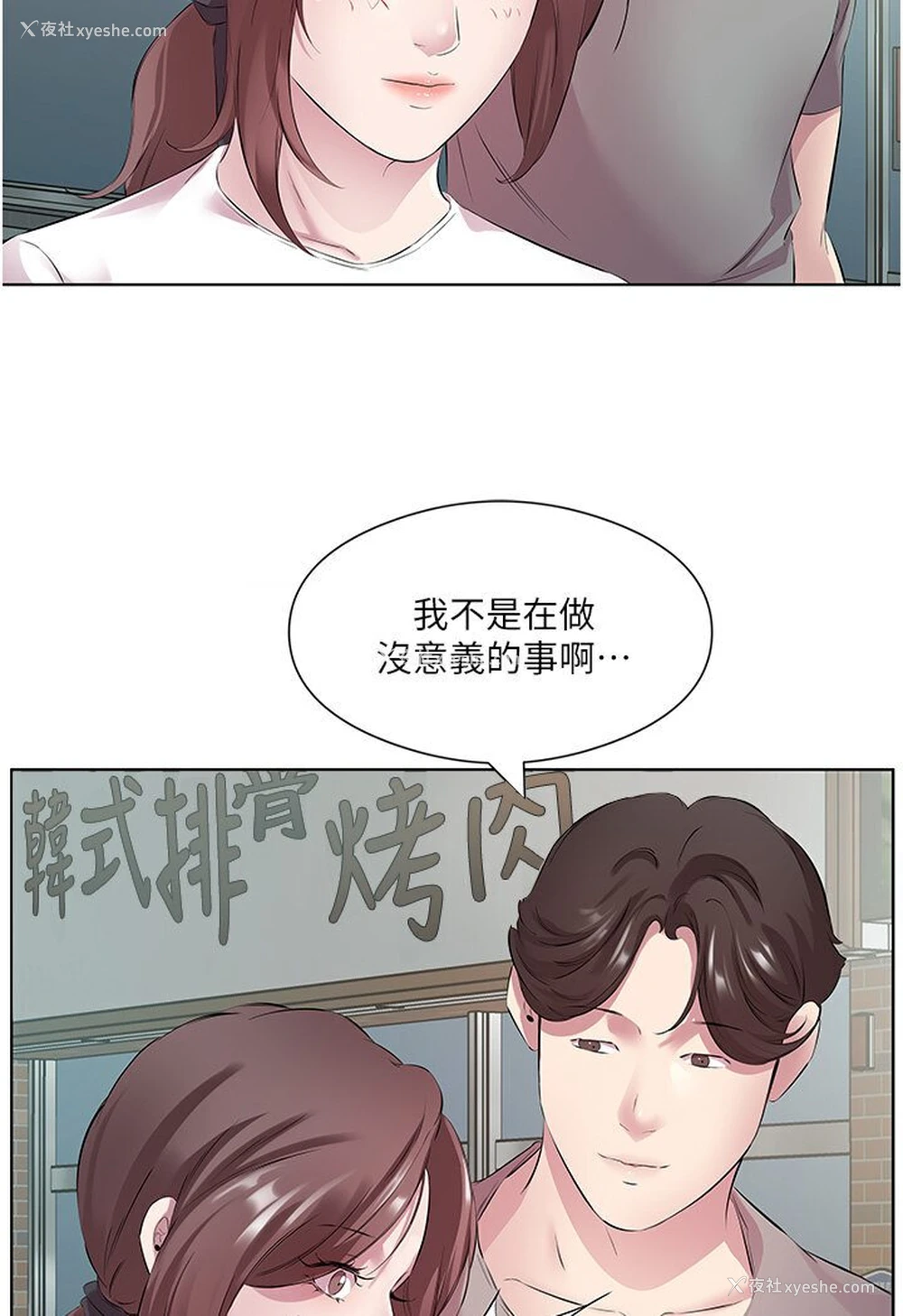 48P - 今天吃饱了吗