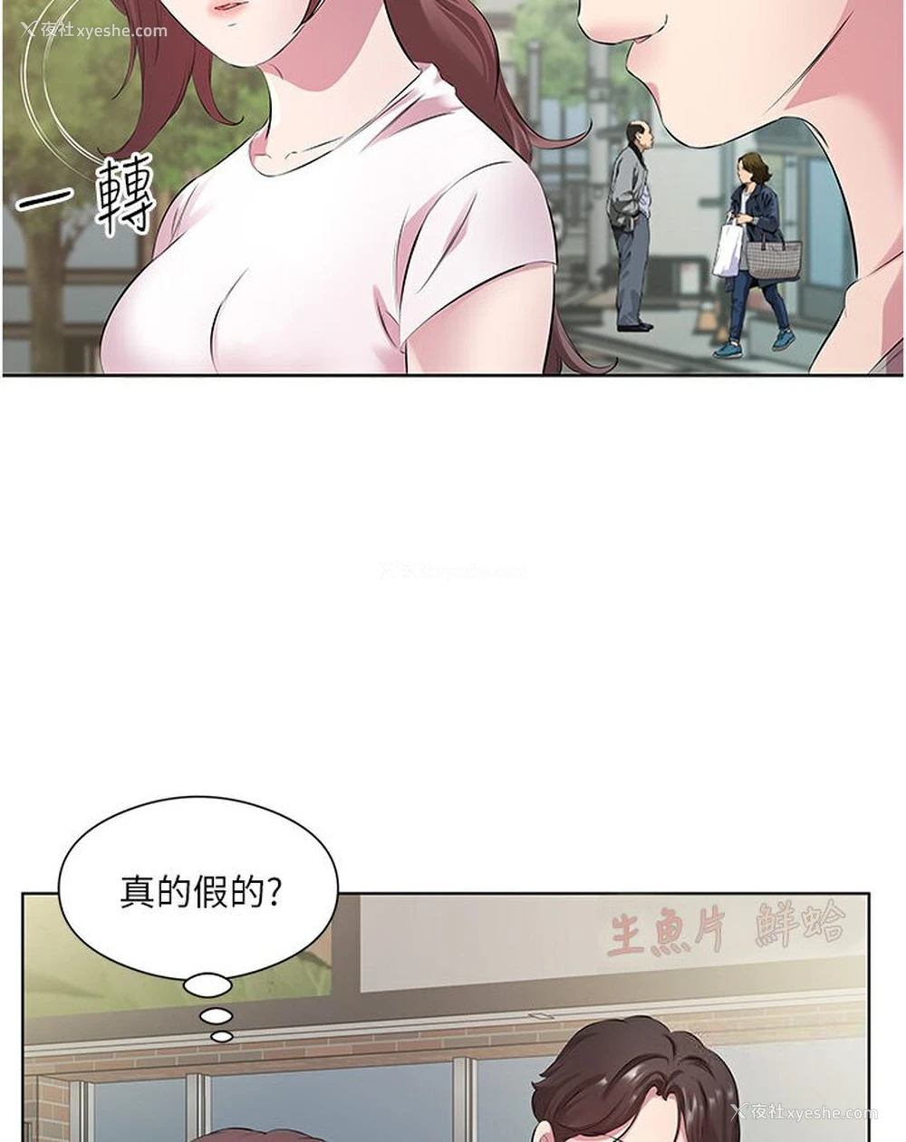 52P - 今天吃饱了吗
