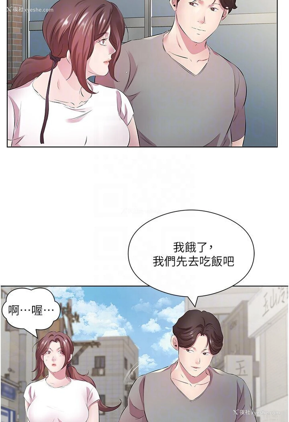 53P - 今天吃饱了吗