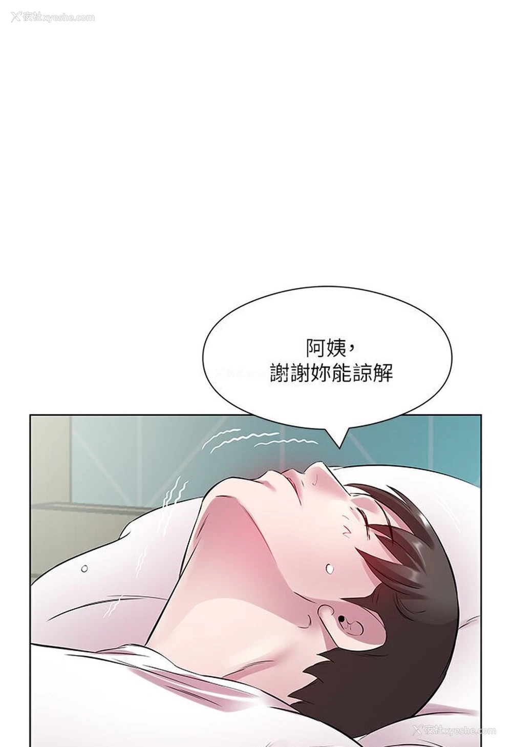 5P - 今天吃饱了吗
