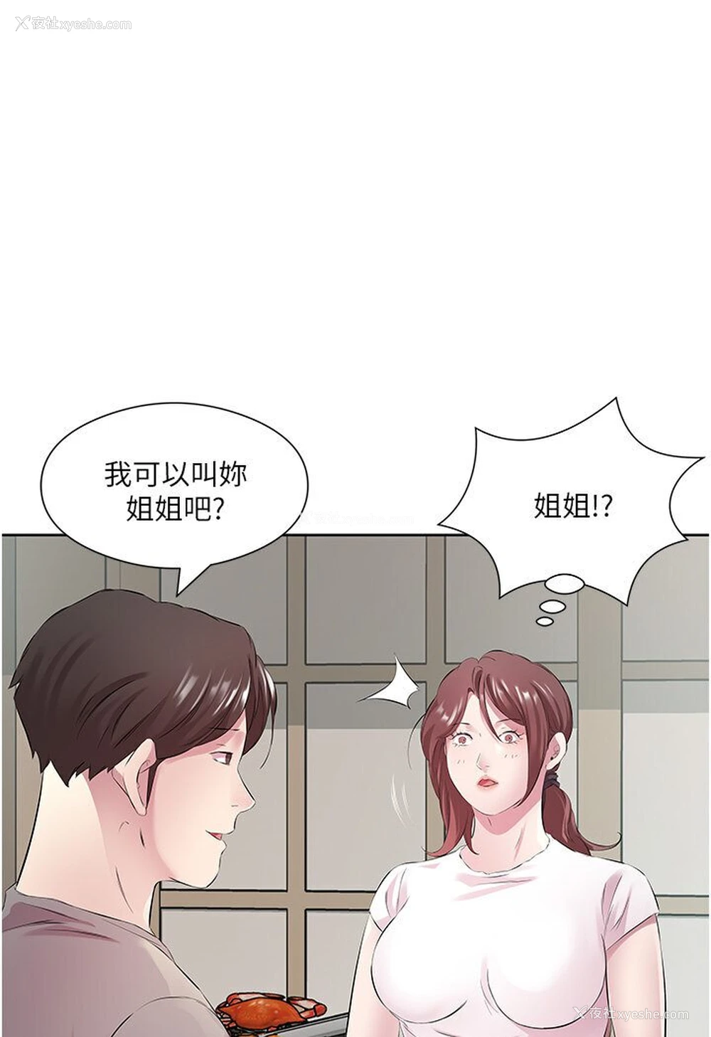 64P - 今天吃饱了吗