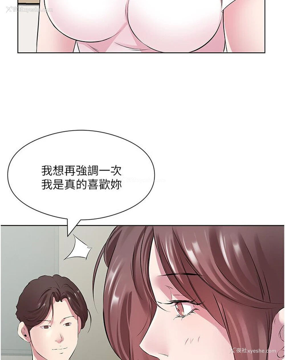 66P - 今天吃饱了吗