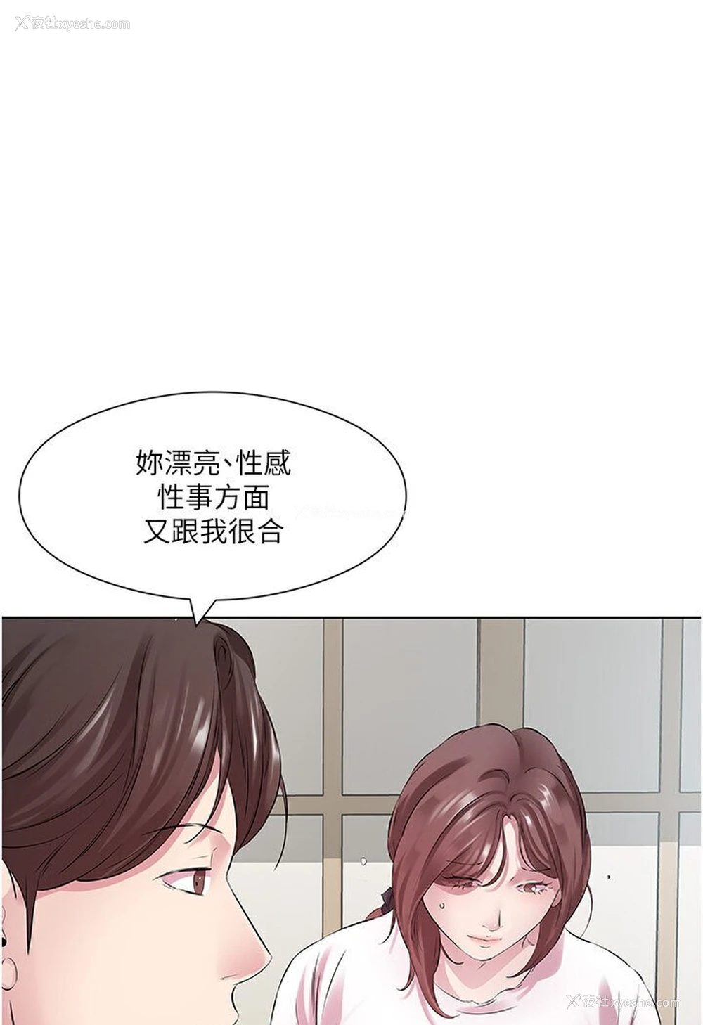 69P - 今天吃饱了吗