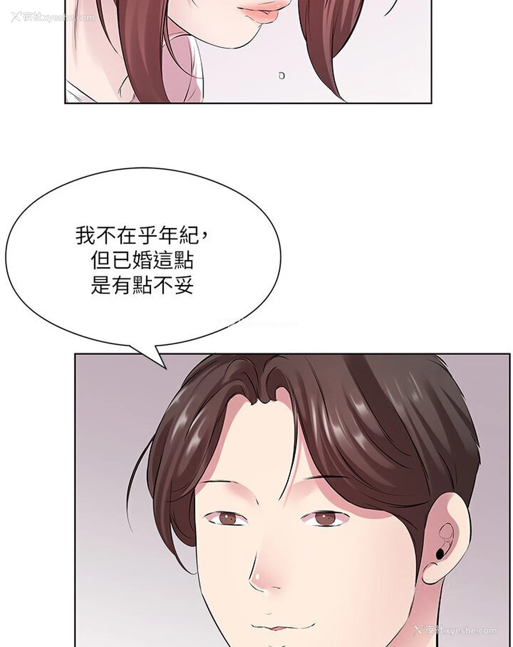 71P - 今天吃饱了吗