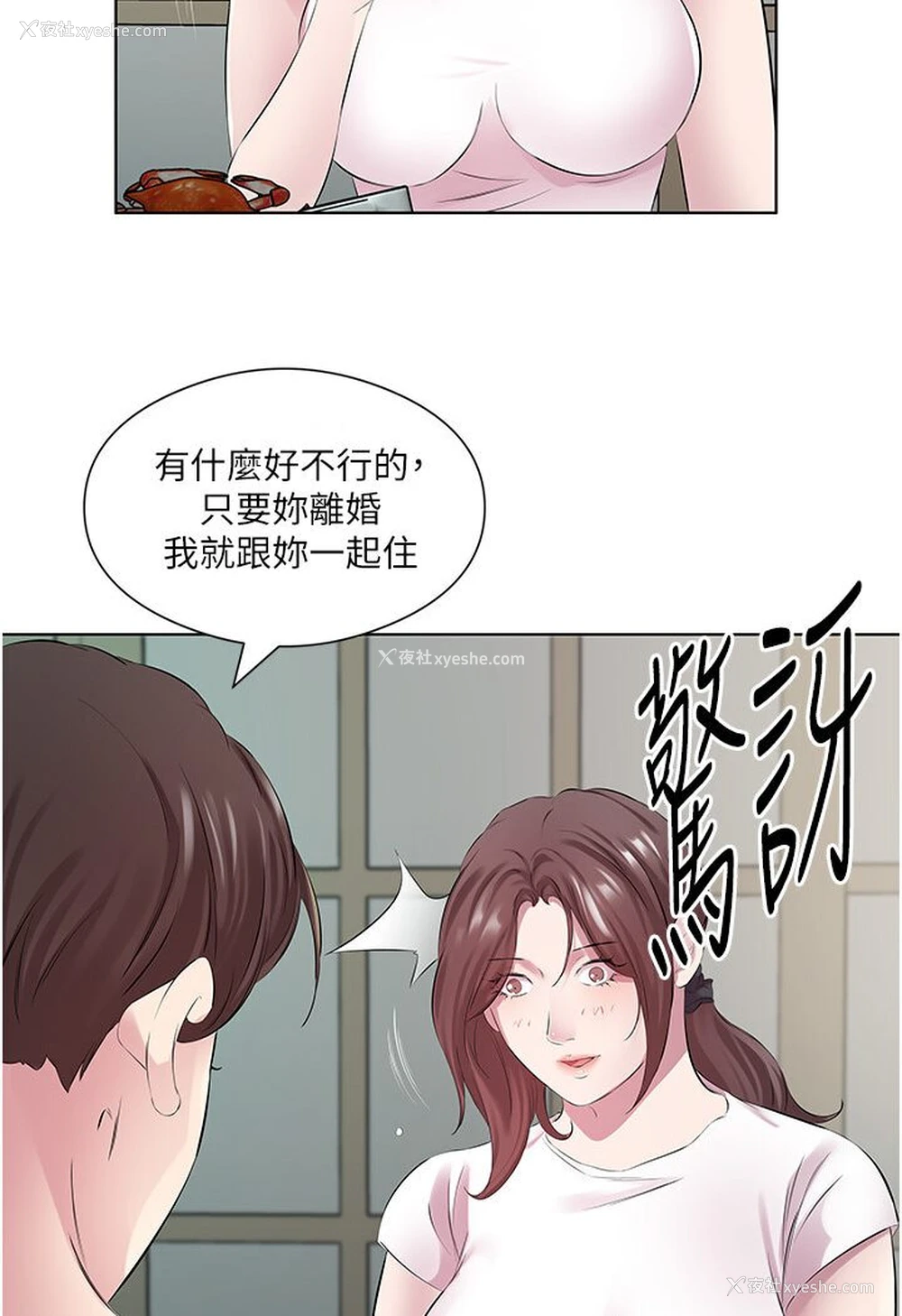 75P - 今天吃饱了吗