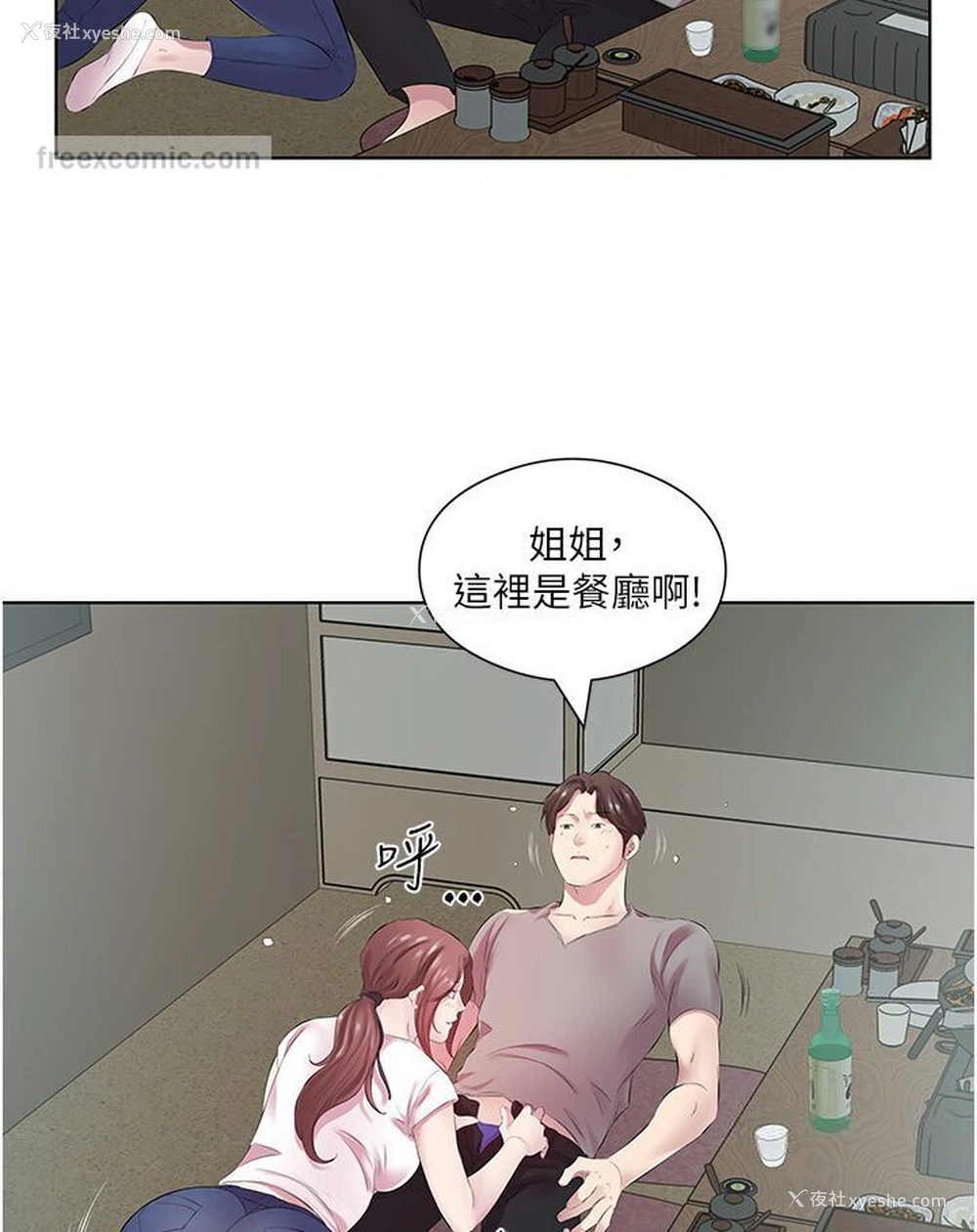 81P - 今天吃饱了吗