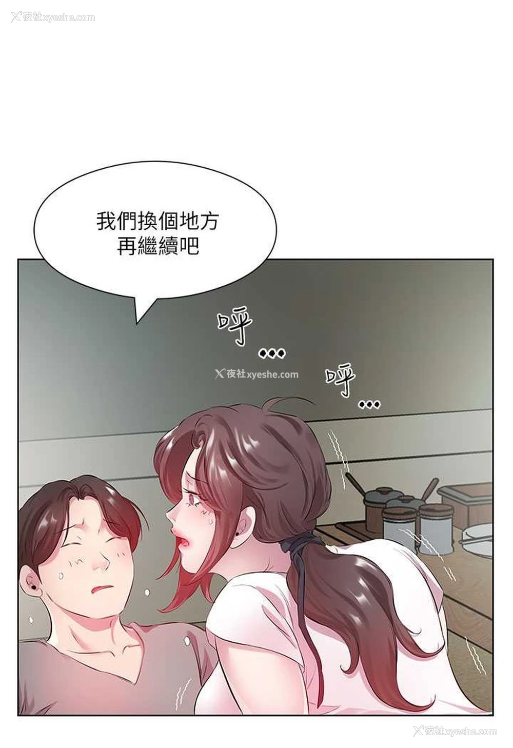 14P - 今天吃饱了吗
