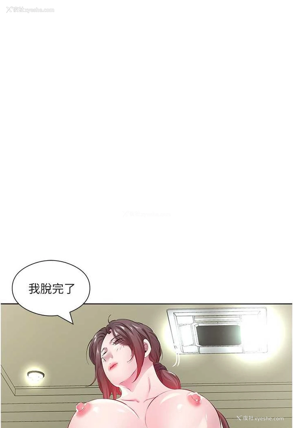 17P - 今天吃饱了吗