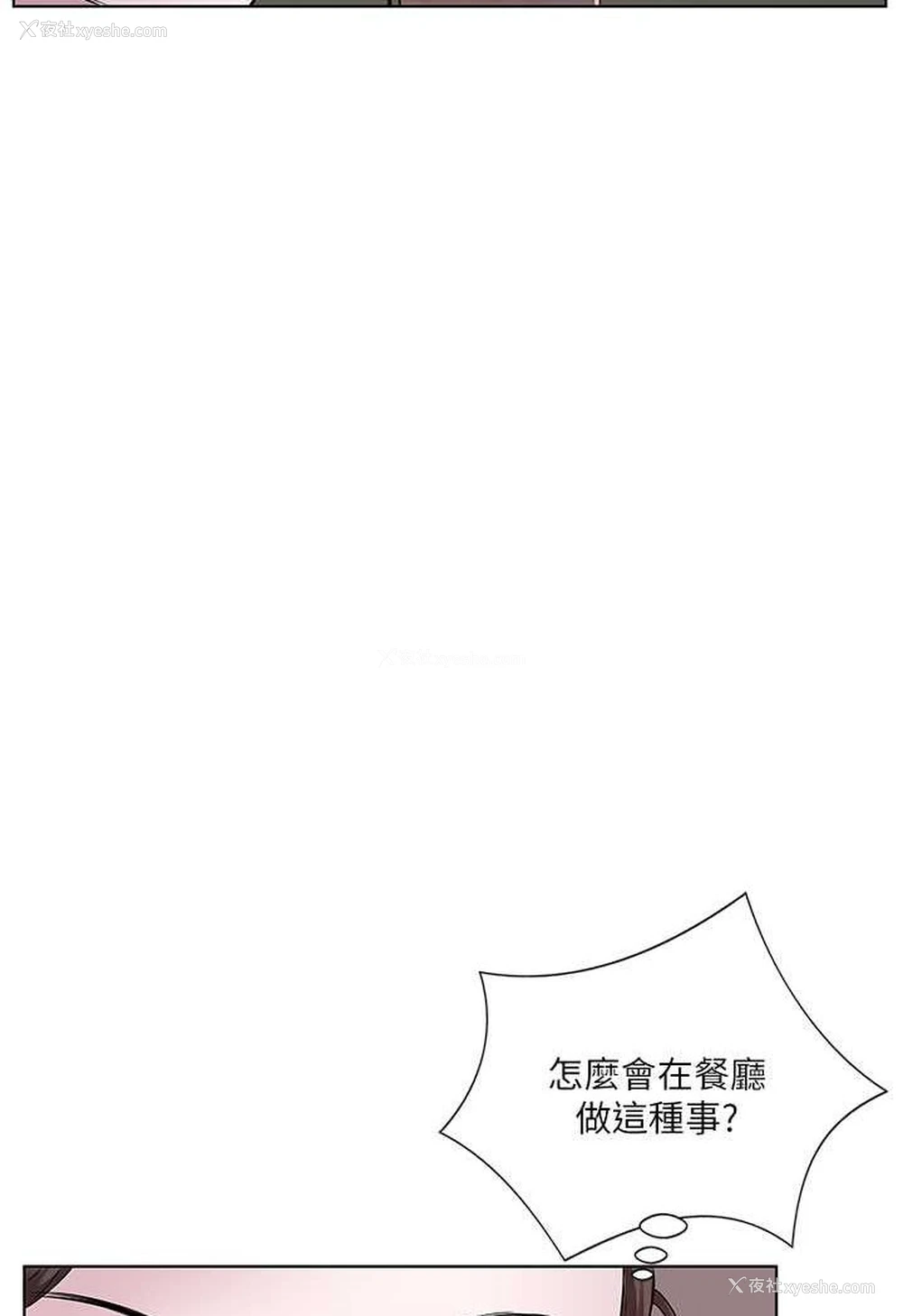 4P - 今天吃饱了吗