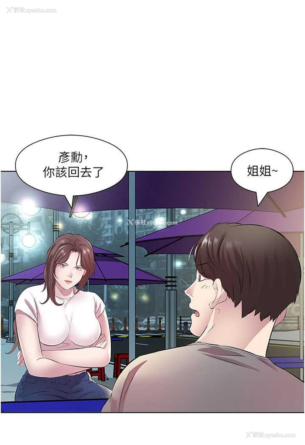 61P - 今天吃饱了吗