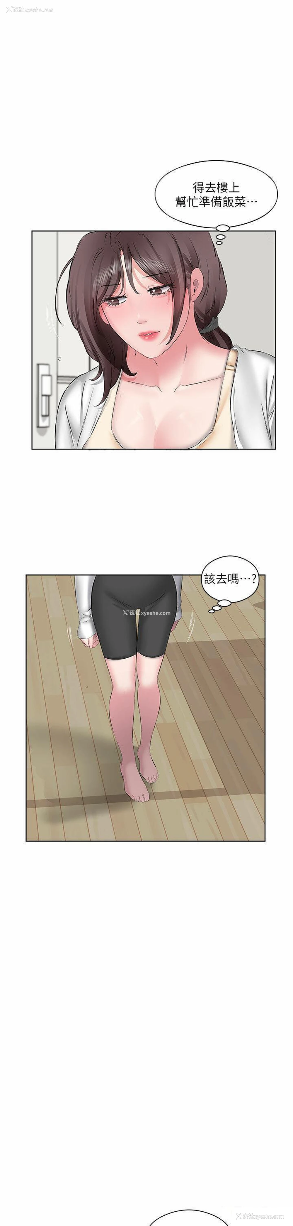 15P - 今天吃饱了吗