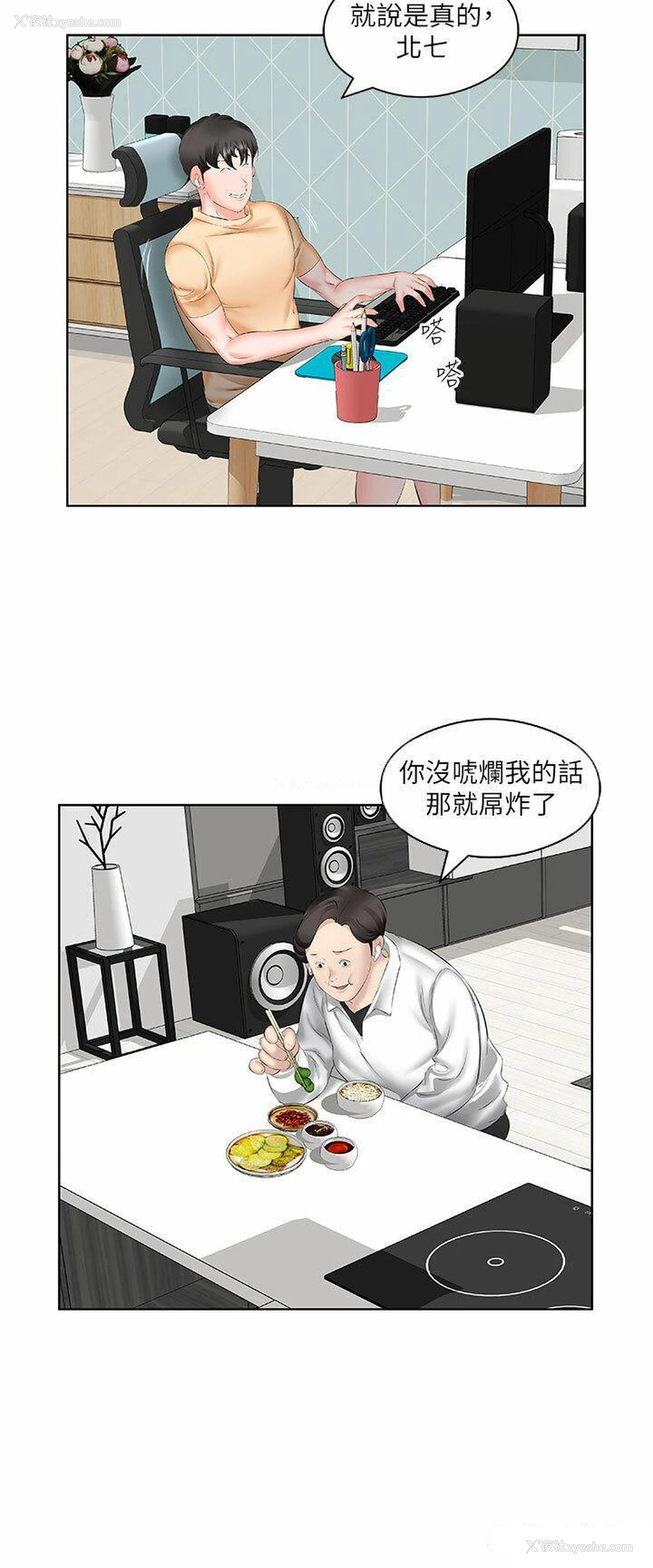 16P - 今天吃饱了吗