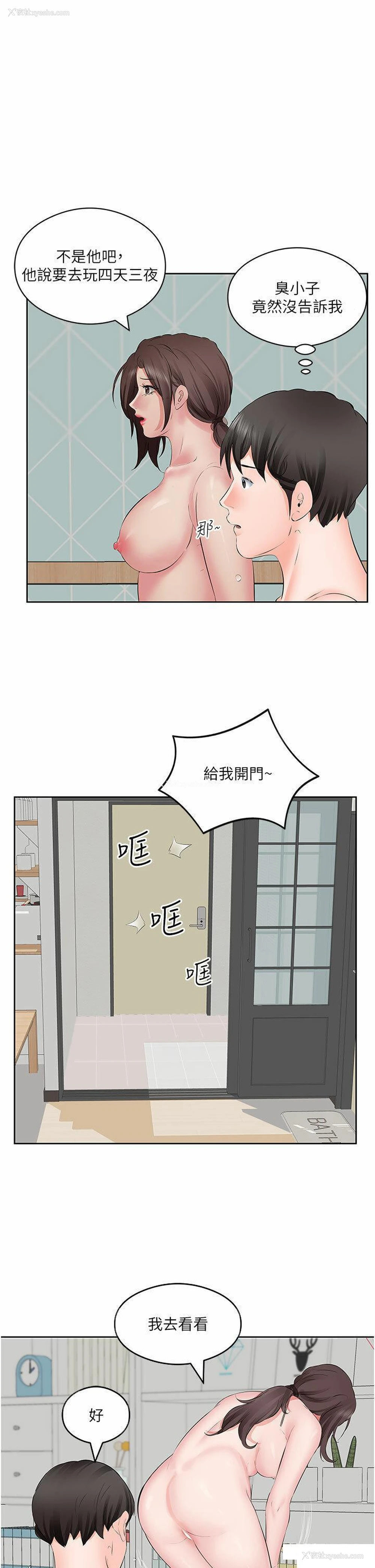 3P - 今天吃饱了吗