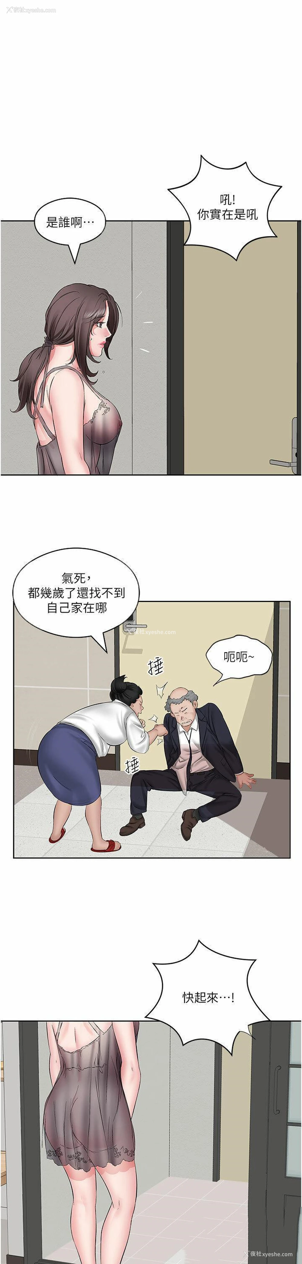 5P - 今天吃饱了吗
