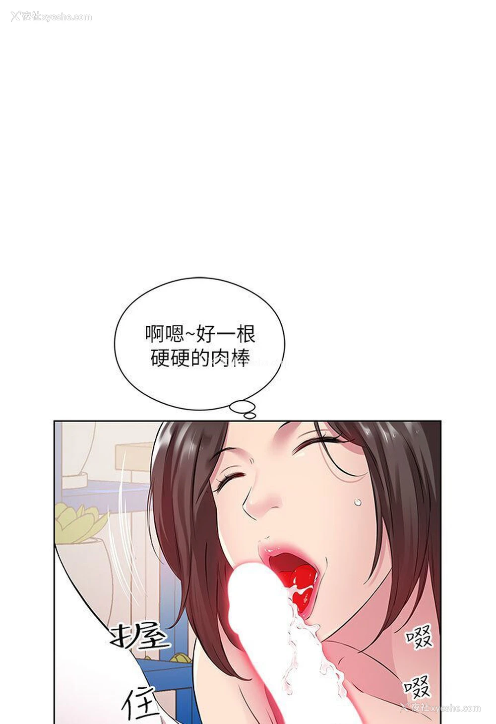60P - 今天吃饱了吗