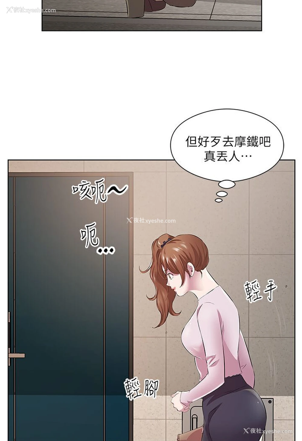 81P - 今天吃饱了吗