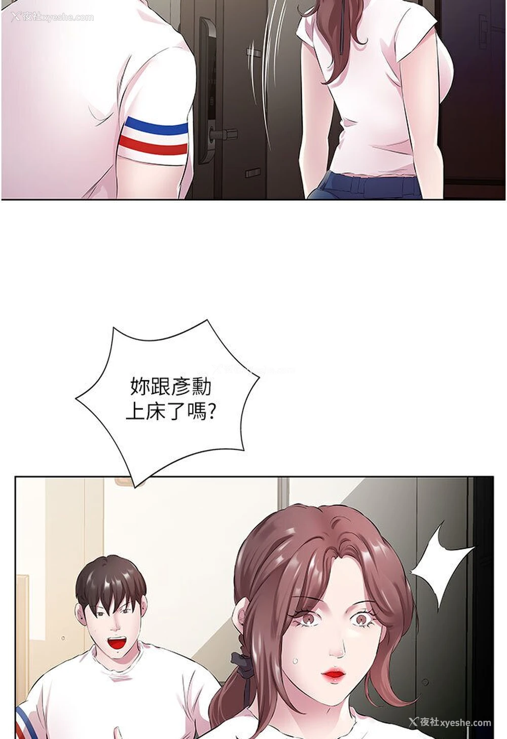 8P - 今天吃饱了吗