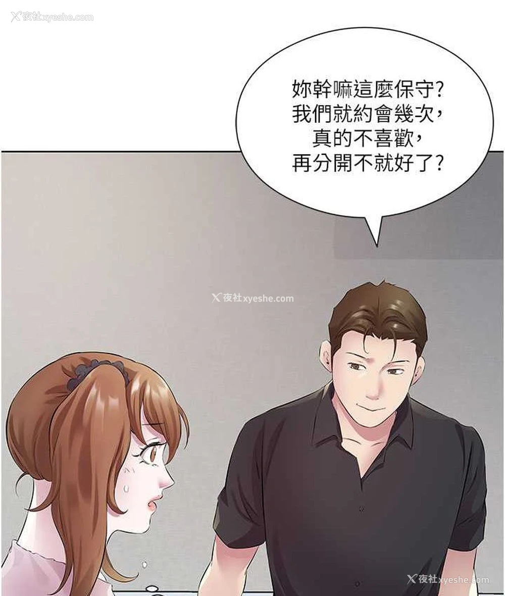 19P - 今天吃饱了吗
