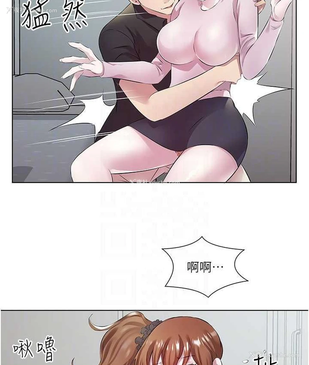 24P - 今天吃饱了吗