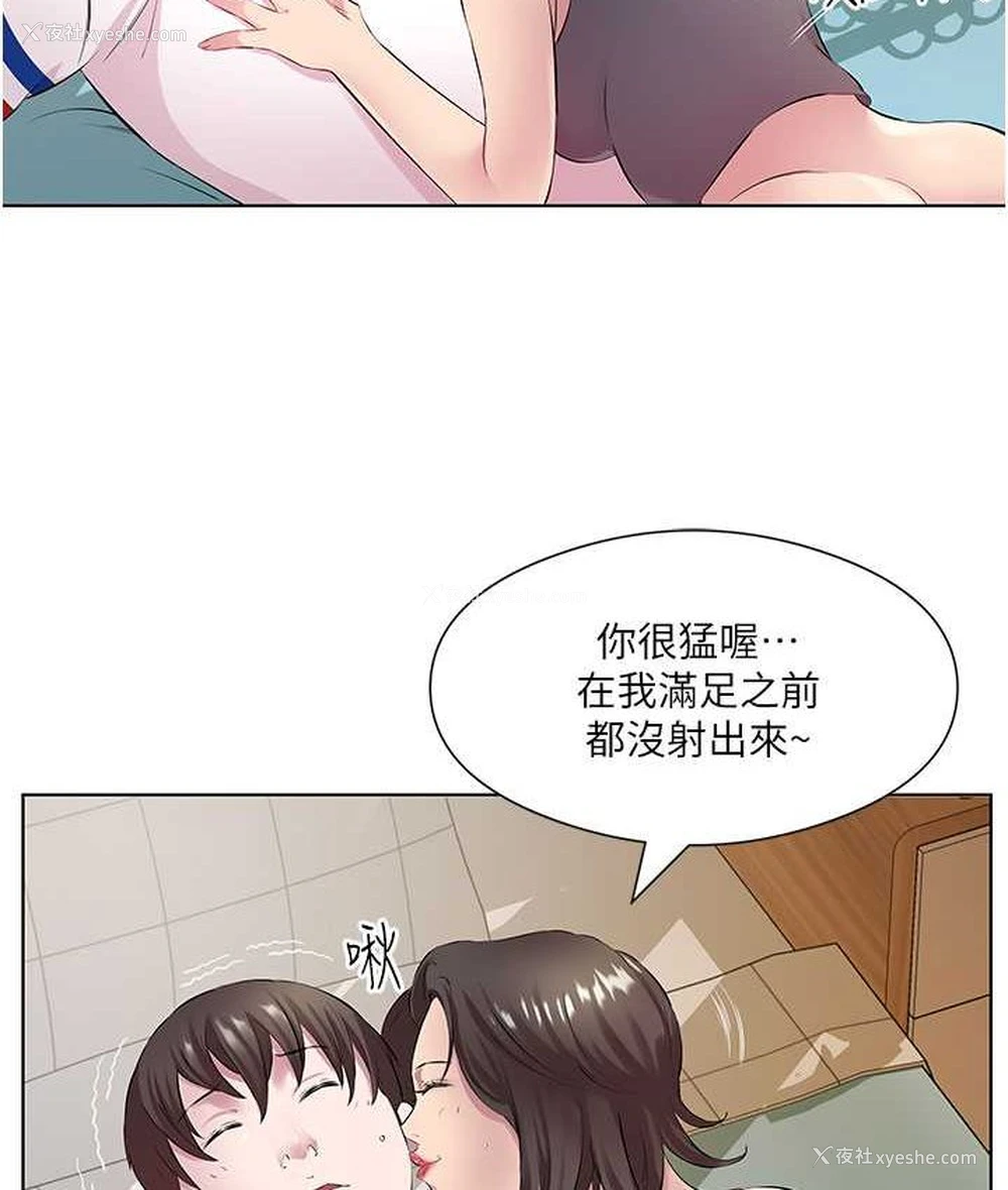 71P - 今天吃饱了吗