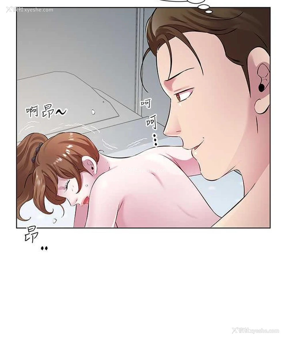81P - 今天吃饱了吗