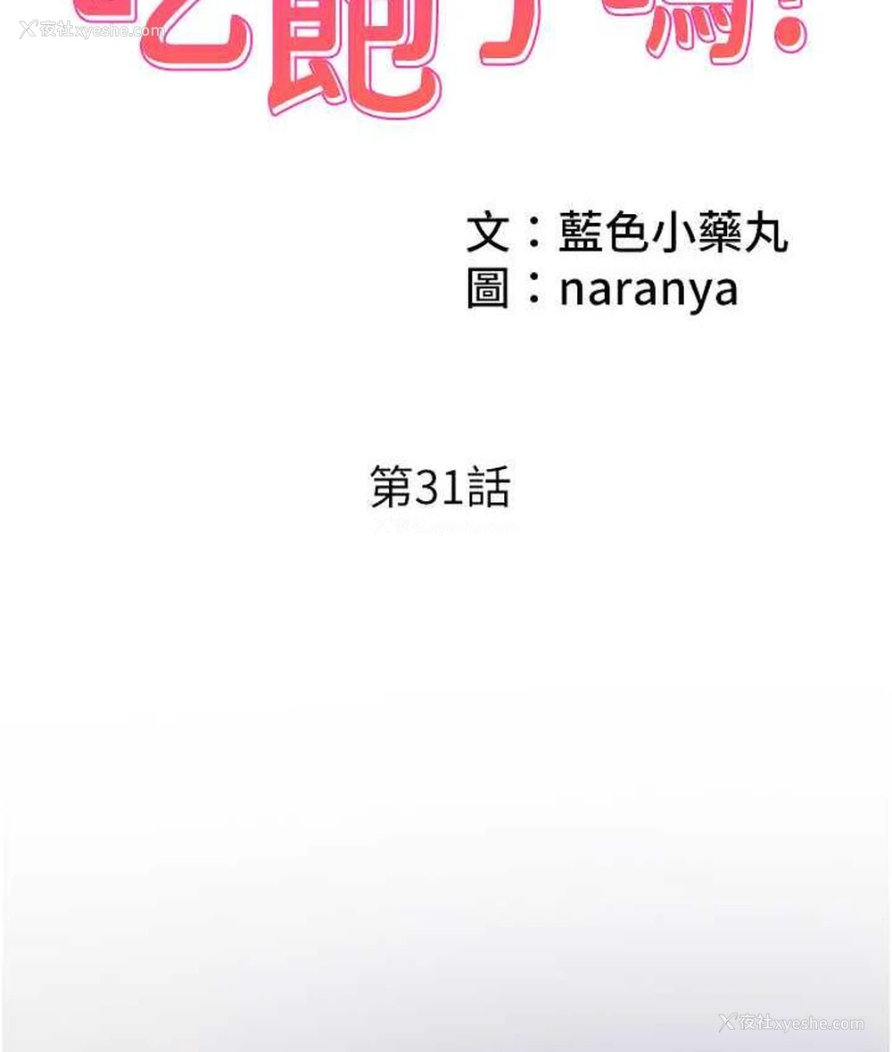 2P - 今天吃饱了吗
