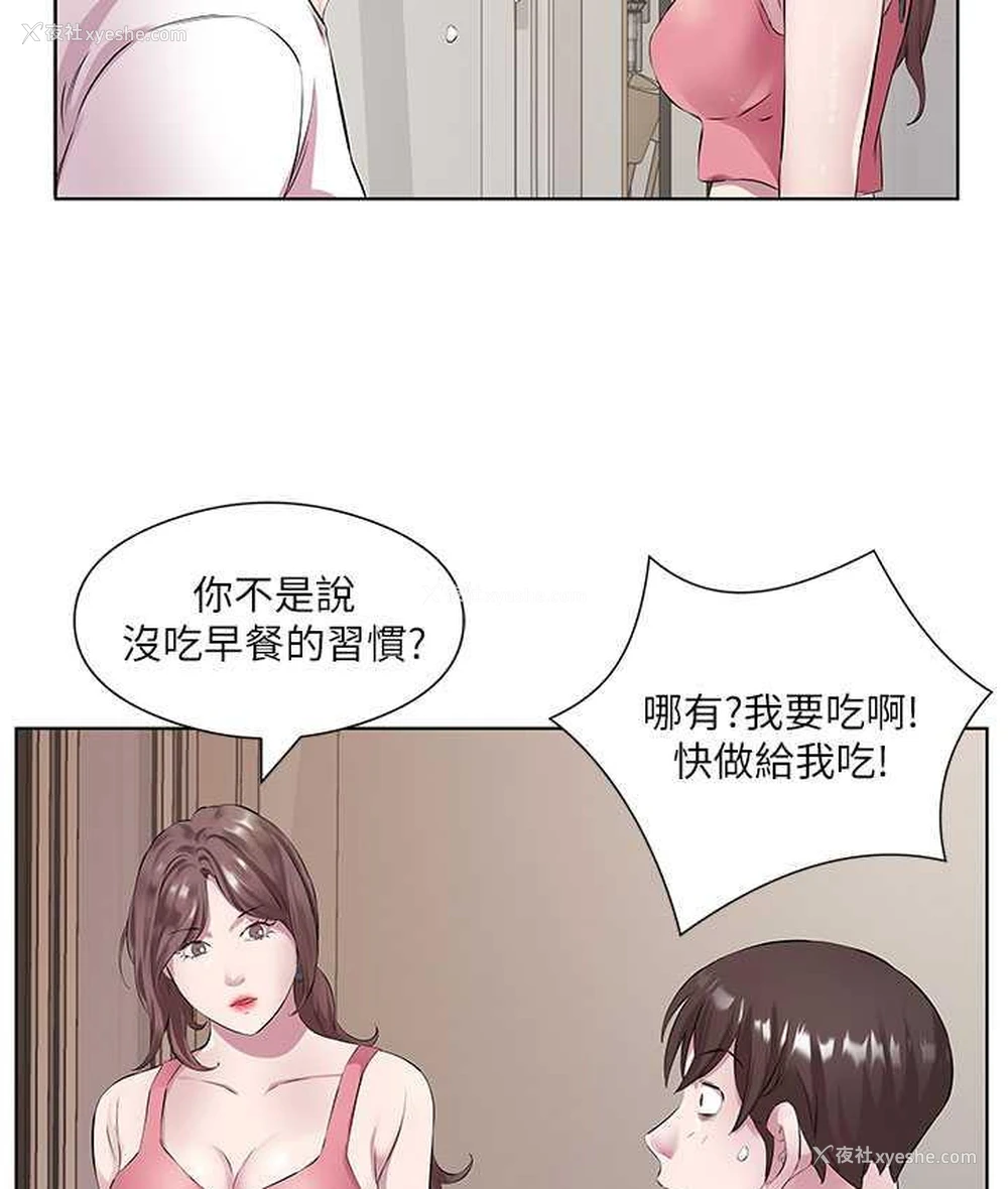 56P - 今天吃饱了吗