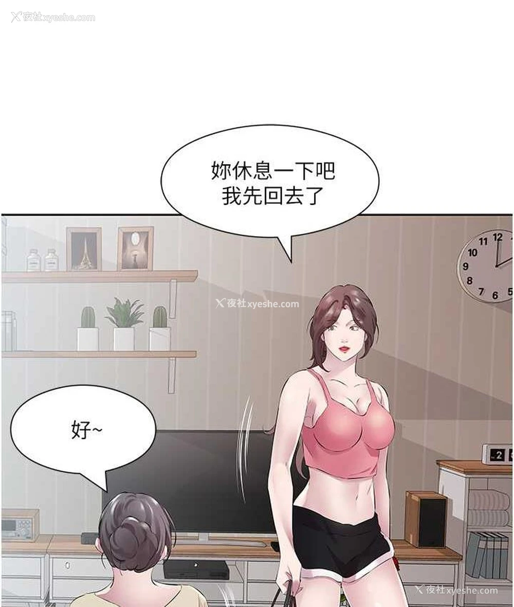 26P - 今天吃饱了吗