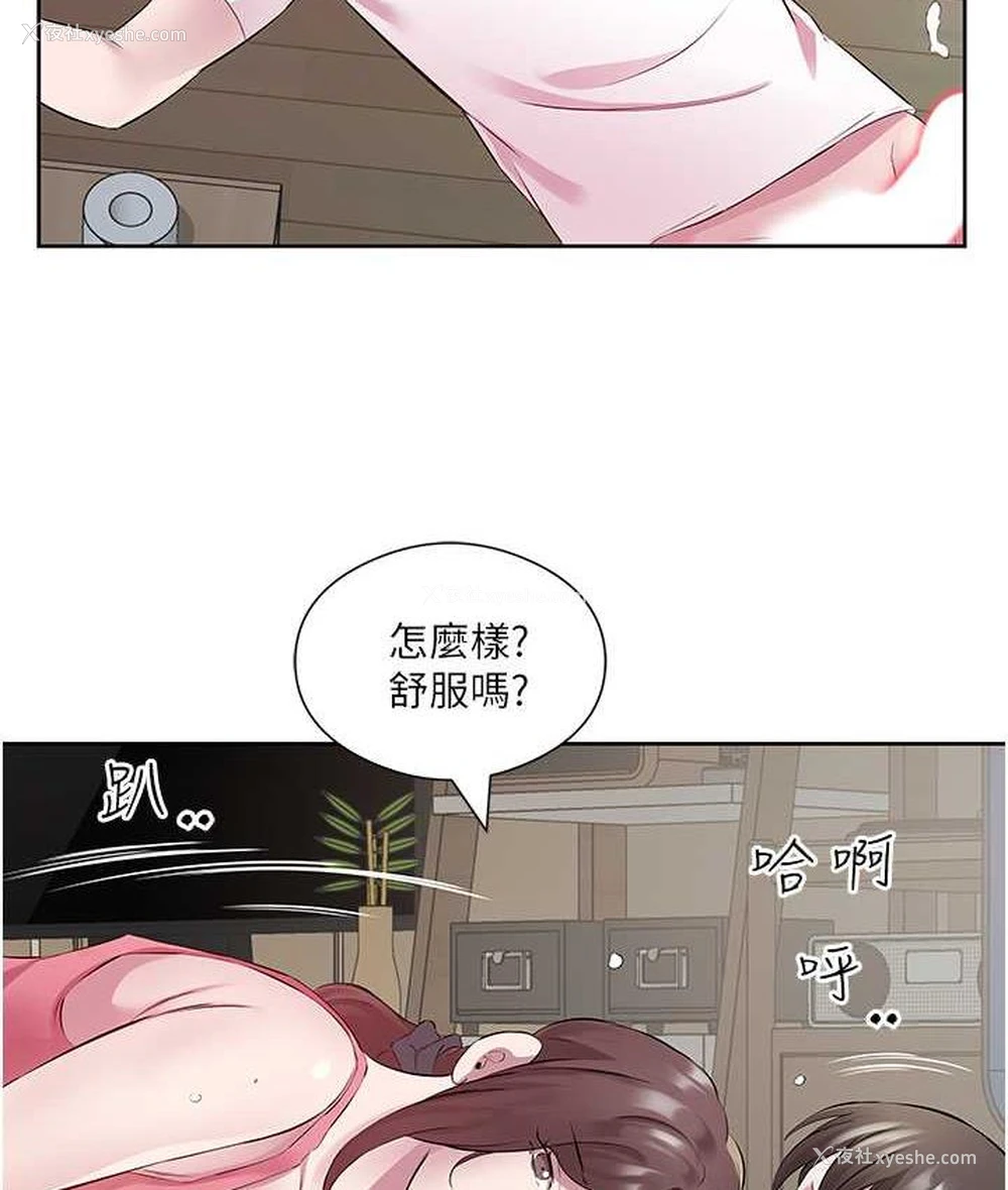 59P - 今天吃饱了吗