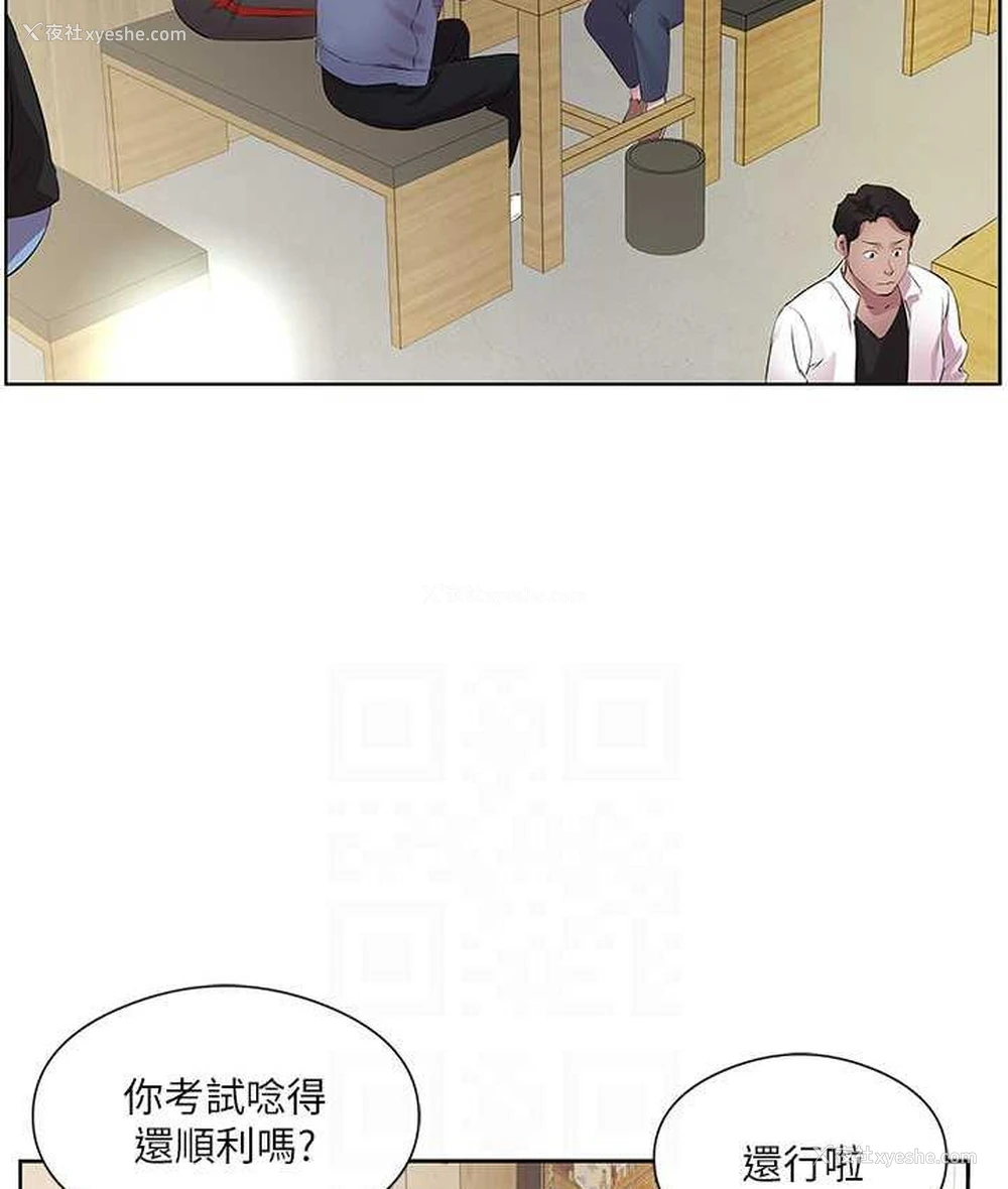 66P - 今天吃饱了吗