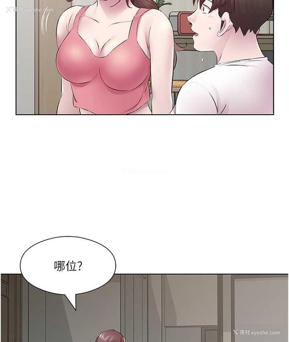 6P - 今天吃饱了吗
