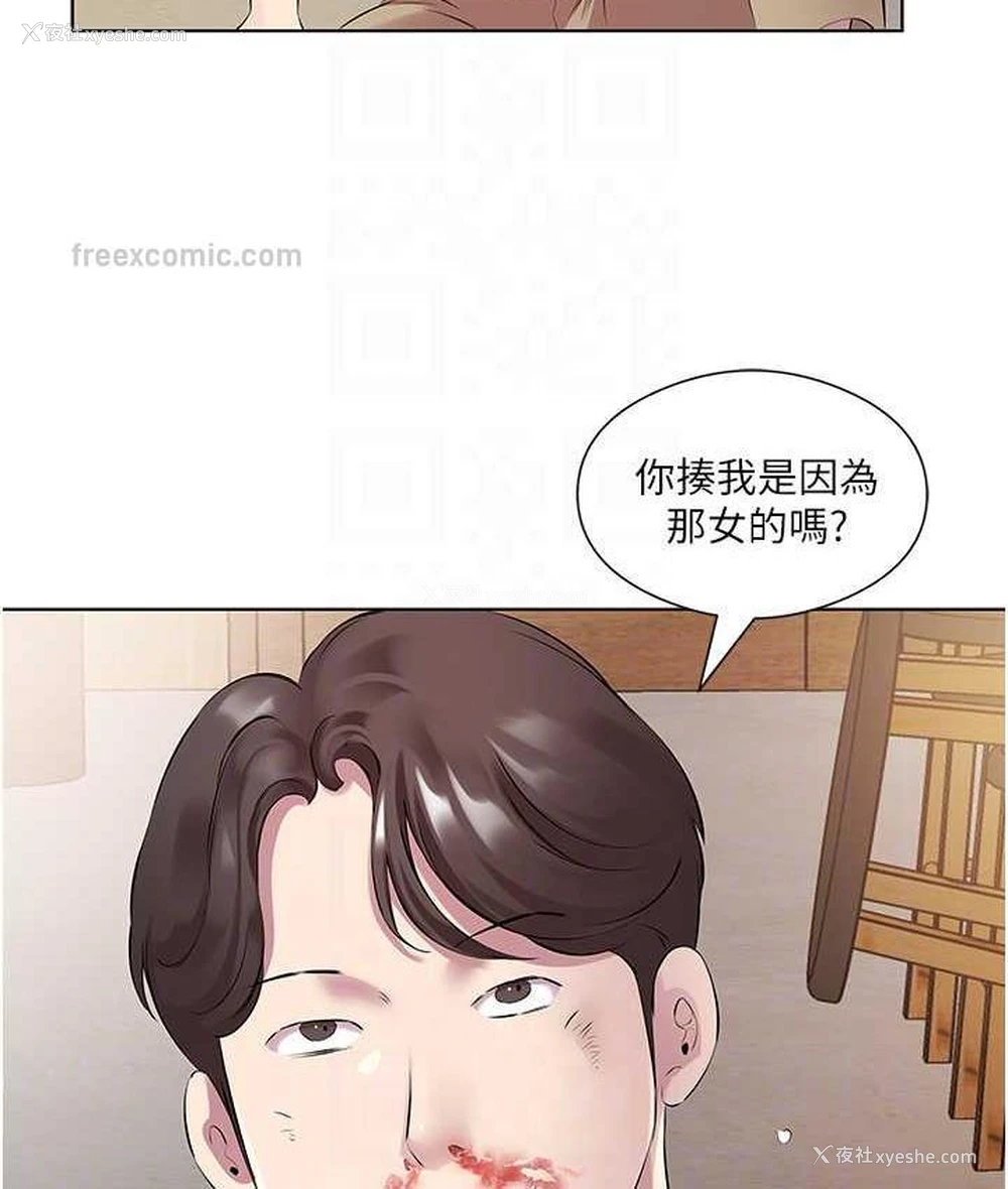 83P - 今天吃饱了吗