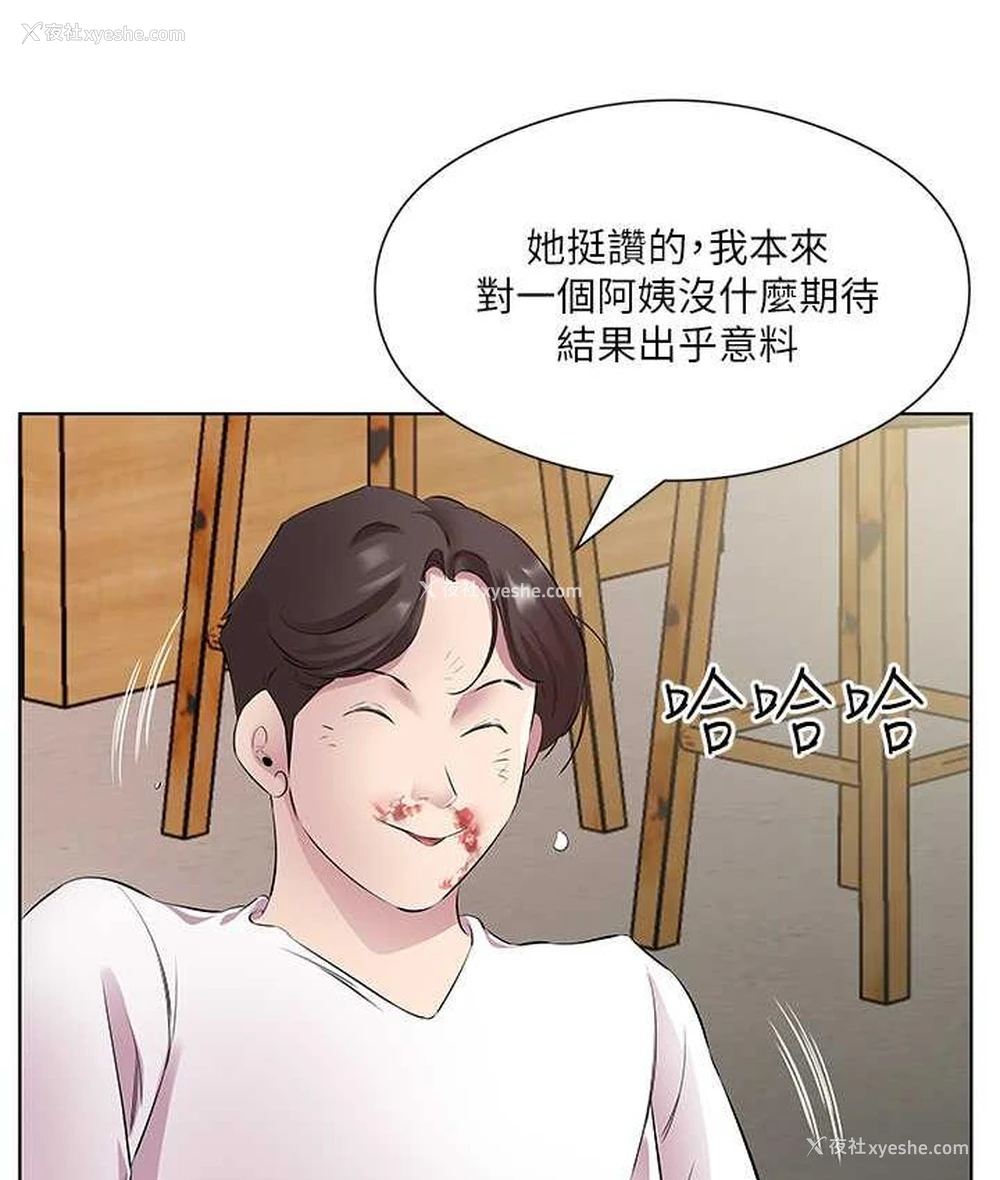 86P - 今天吃饱了吗