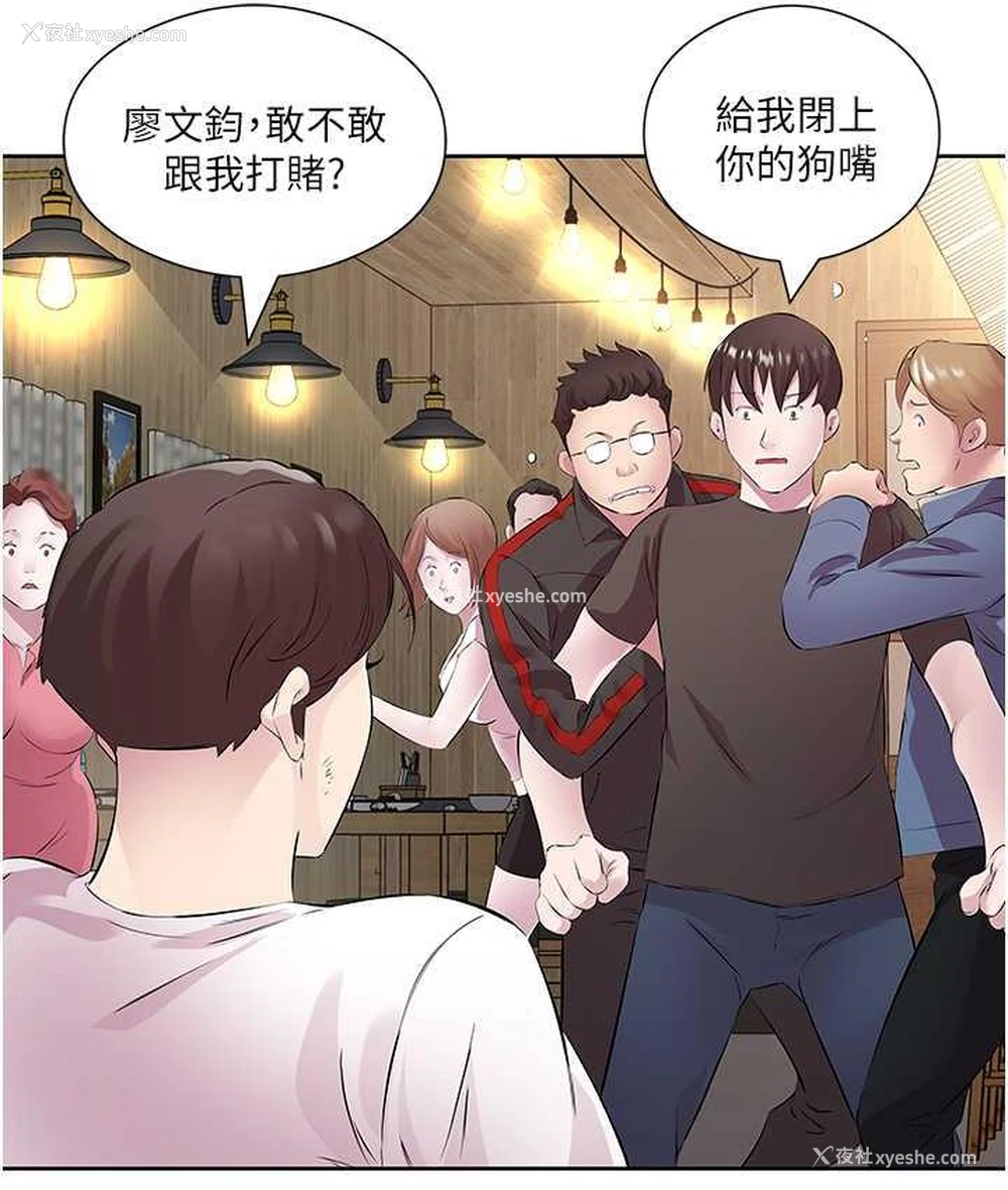 93P - 今天吃饱了吗