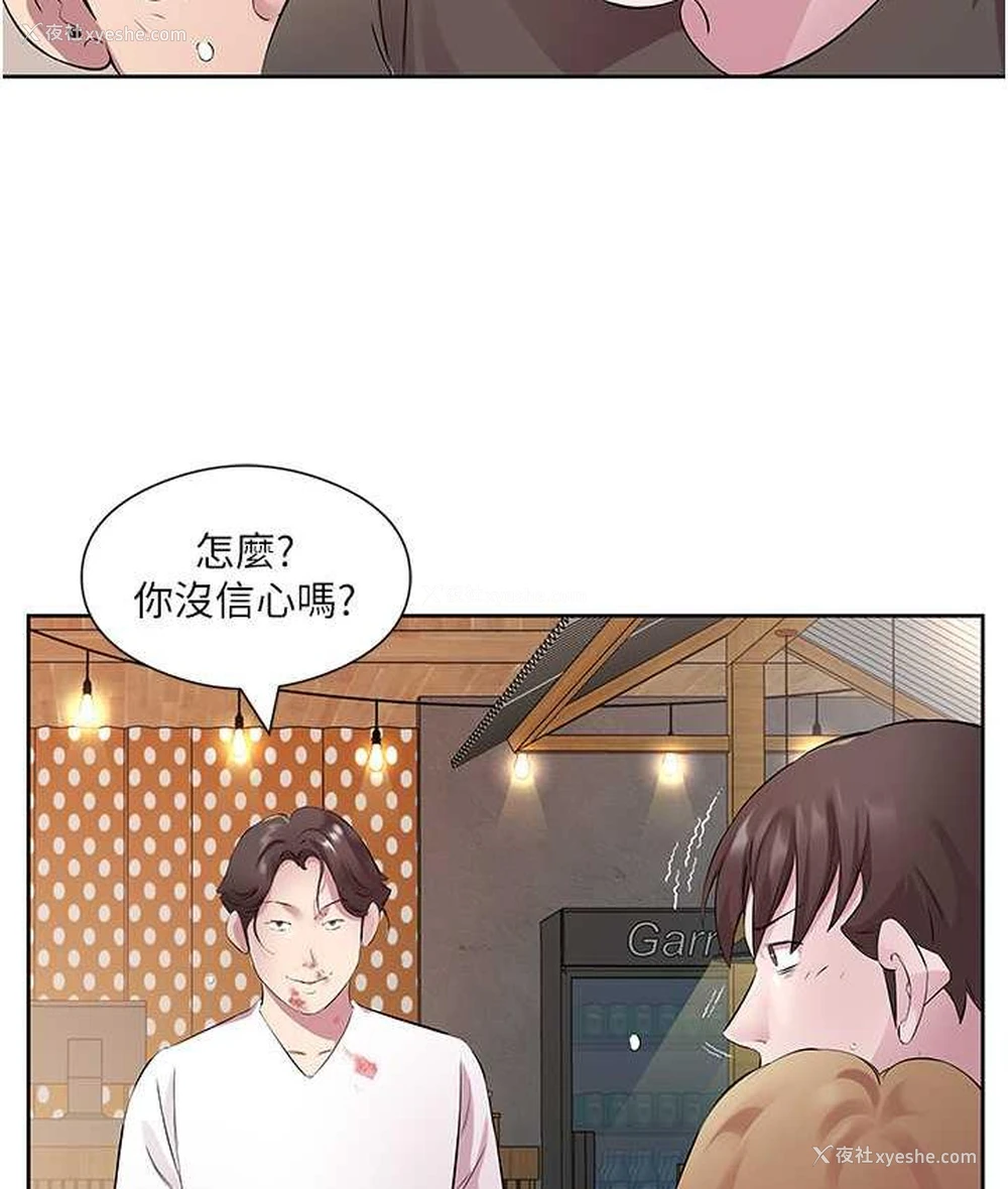 97P - 今天吃饱了吗