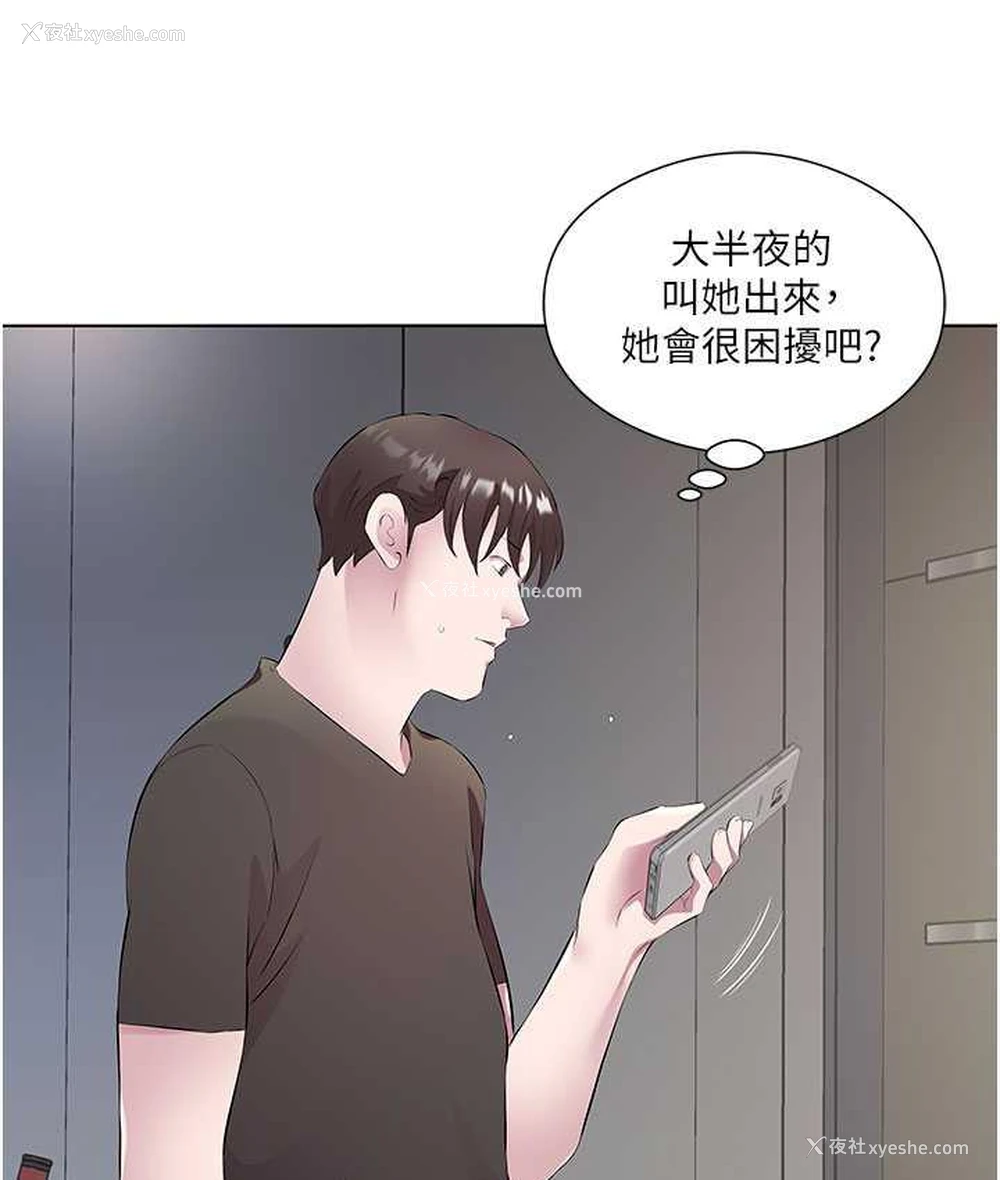 29P - 今天吃饱了吗