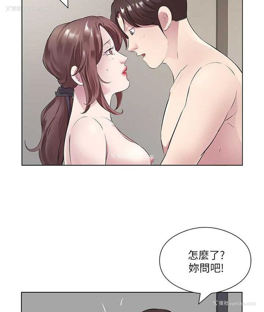 44P - 今天吃饱了吗