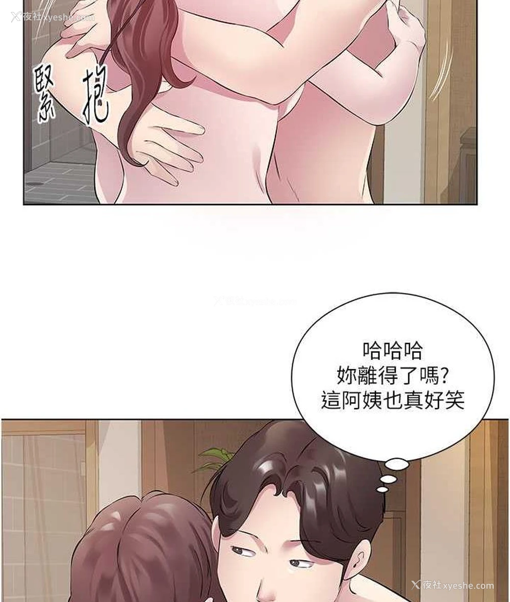 56P - 今天吃饱了吗