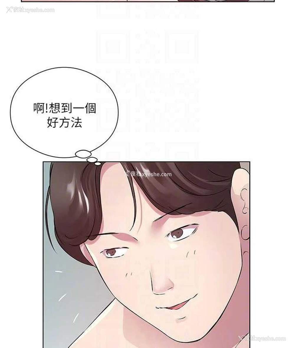 80P - 今天吃饱了吗