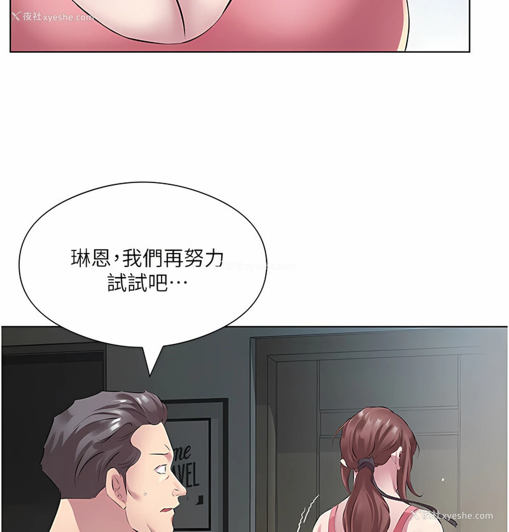 69P - 今天吃饱了吗