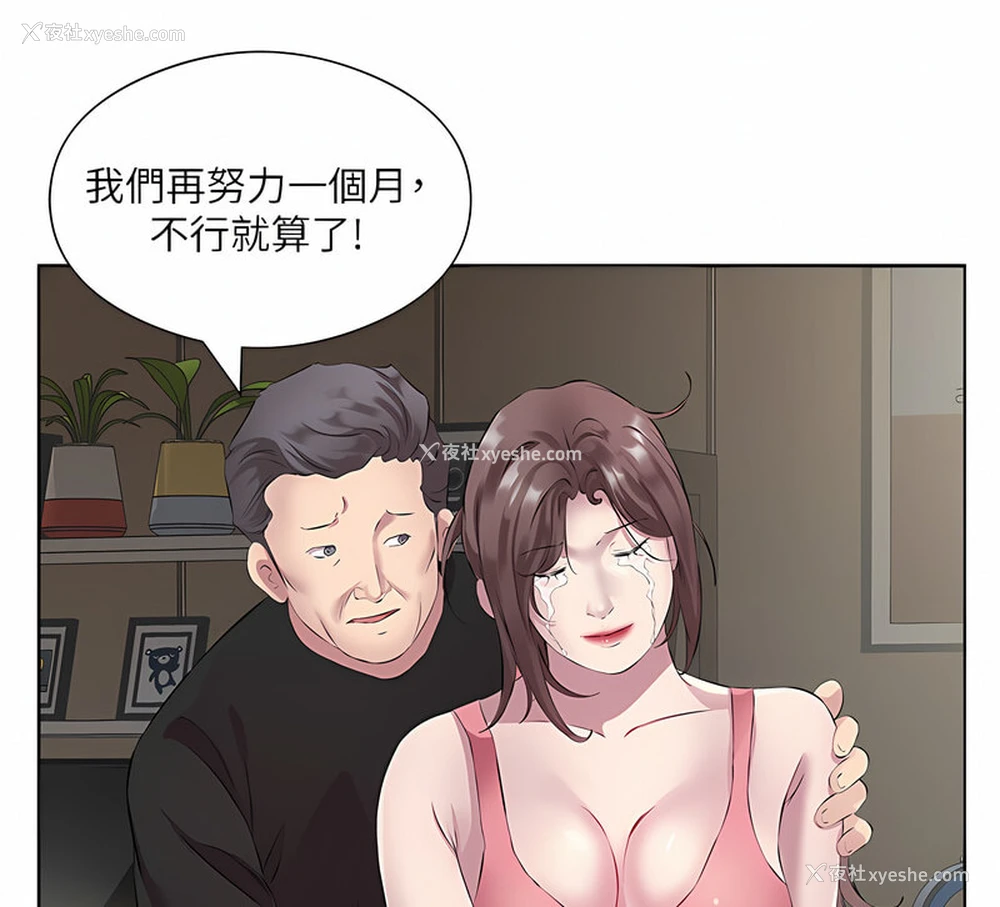 73P - 今天吃饱了吗