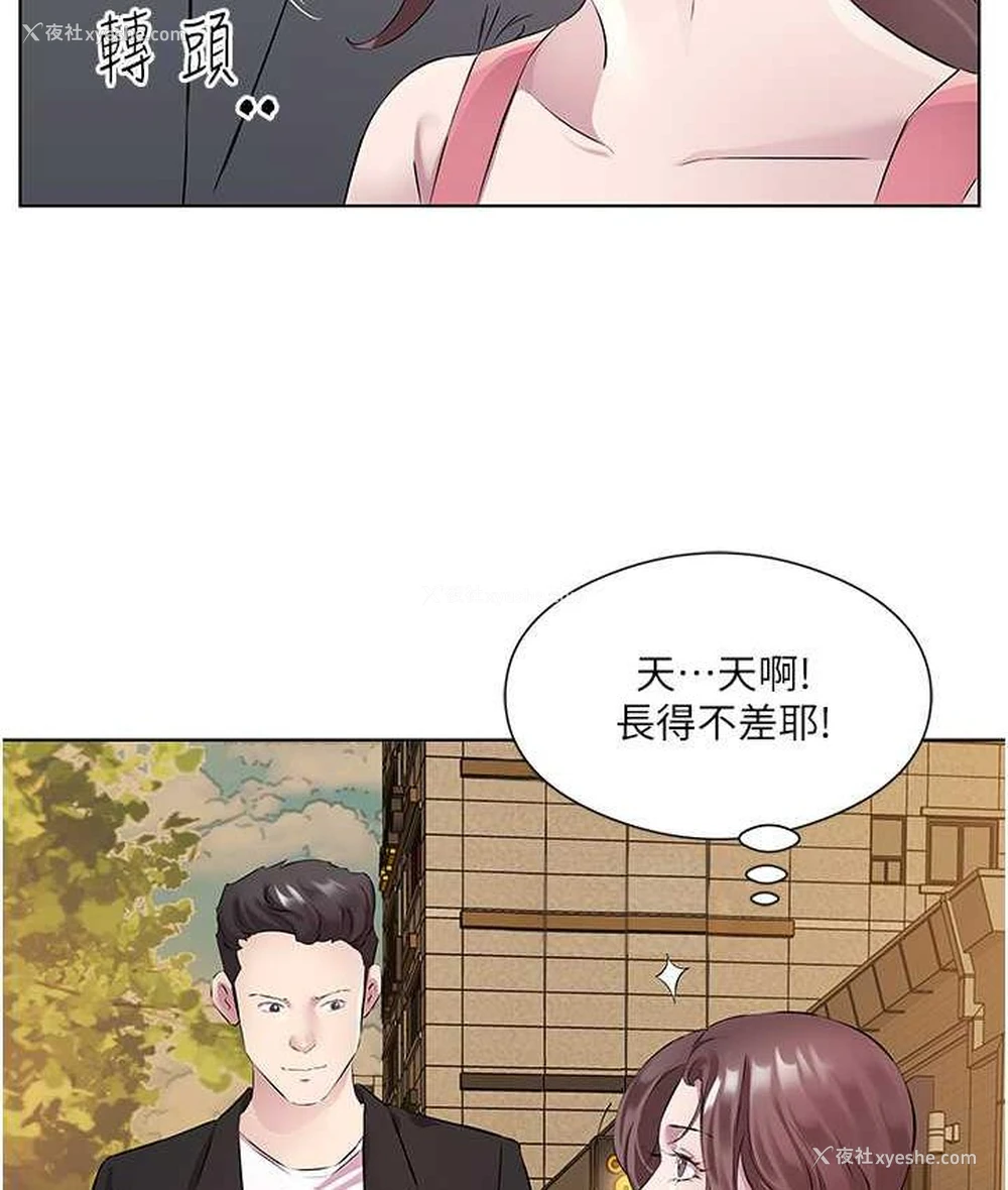 66P - 今天吃饱了吗